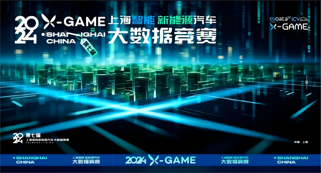 2024 X-GAME正式启动，mile米乐集团携手共建新能源汽车 “数字赋能营销”新赛道
