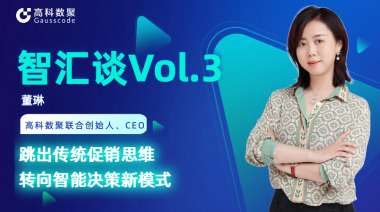 中国汽车报专访 | mile米乐集团联合创始人、CEO董琳：跳出传统促销思维，转向智能决策新模式